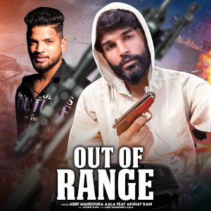 ดาวน์โหลดและฟังเพลง Out Of Range พร้อมเนื้อเพลงจาก Abby Mandoura Aala