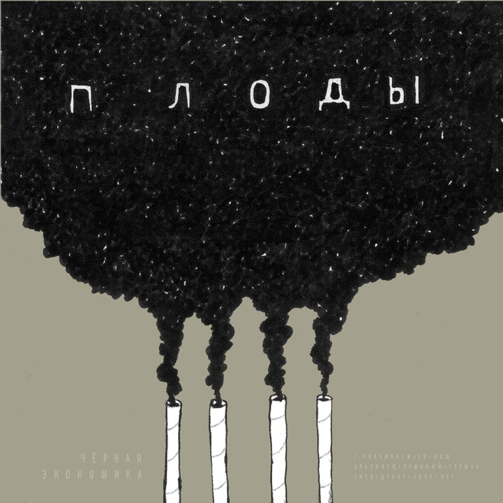 Добрая грусть