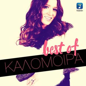 Dengarkan Please Don't Break My Heart (Radio Edit) lagu dari Kalomoira dengan lirik
