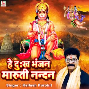 Album Hey Dukh Bhanjan Maruti Nandan from Kailash Purohit