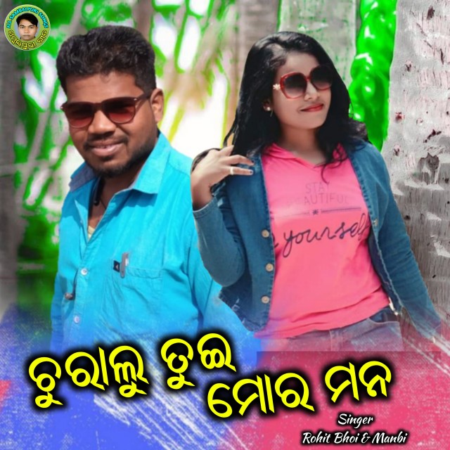Listen to Churalu Tui Mor Mana song with lyrics from Rohit Bhoi