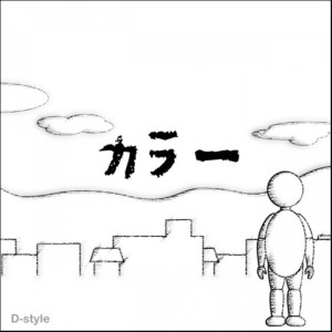收听D-Style的Color歌词歌曲