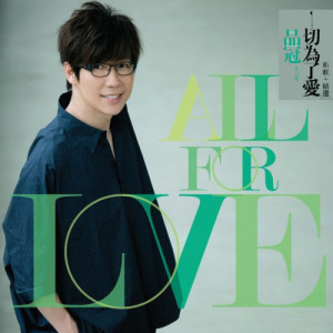 All for Love