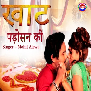 Listen to Khaat Padosan Ki song with lyrics from Mohit Alewa