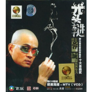 收听李进的离开家的日子歌词歌曲