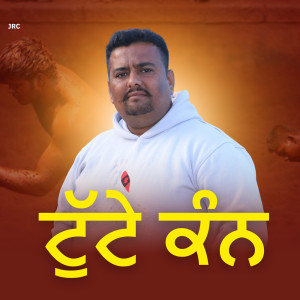 Album Tutte Kann from JRC