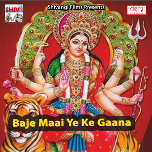 Listen to Baje Maai Ye Ke Gaana song with lyrics from Upendra Ujala