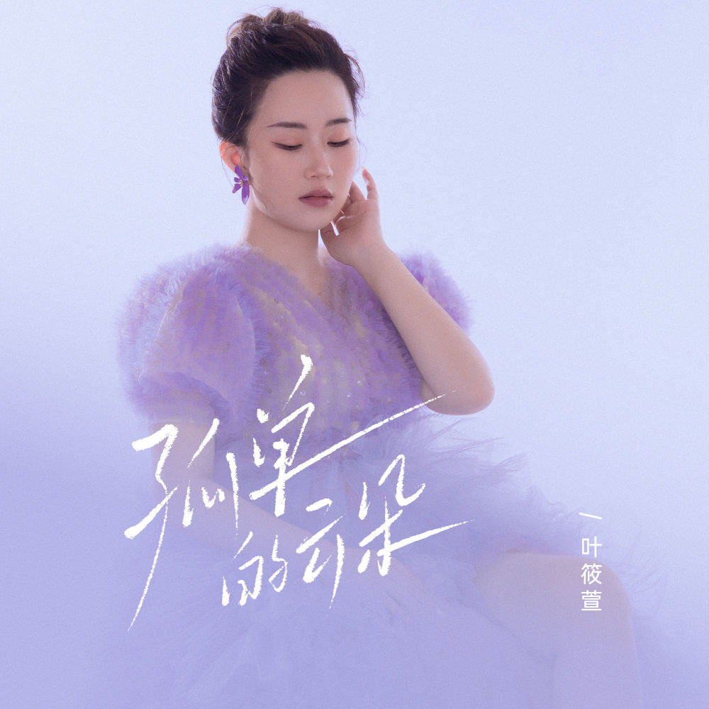 孤单的云朵