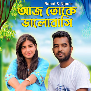 Album Aj Toke Valobasi from Rahat Hossen