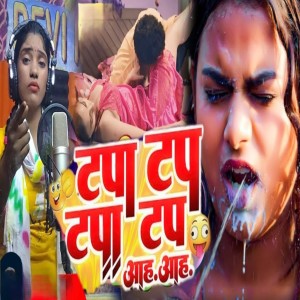 Listen to sariya uthake gop gop song with lyrics from Radhika Rana