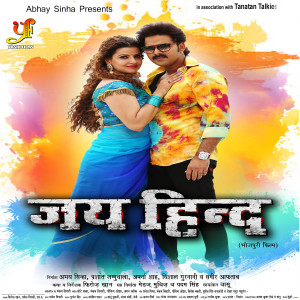Listen to Jai Hind song with lyrics from Pawan Singh