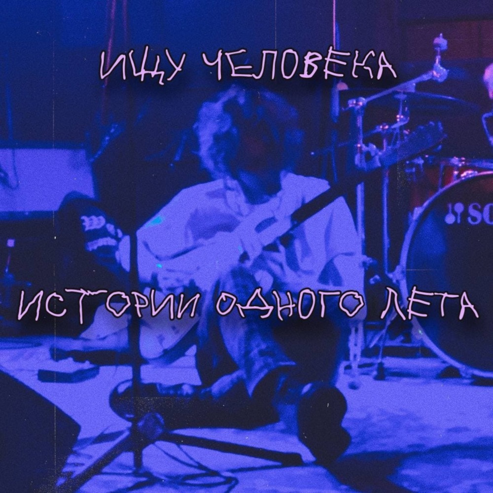 Подойди же ко мне