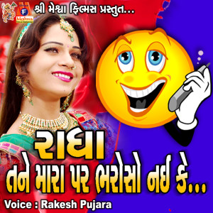 Album Radha Tane Mara Par Bharoso Nai Ke from Rakesh Pujara