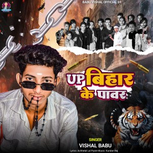 Listen to UP Bihar Ke Pawar song with lyrics from Vishal Babu