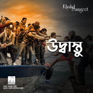 Album Udbastu from Nandita