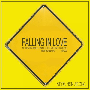 ดาวน์โหลดและฟังเพลง 눈물아 잊어 พร้อมเนื้อเพลงจาก 석훈성