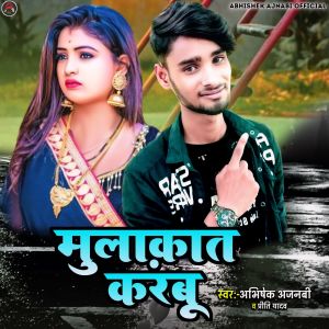 Listen to Mulakat Karbu song with lyrics from Abhishek Ajnabi