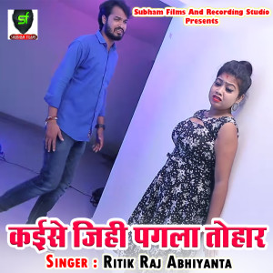 Listen to Kaise Jihi Pagala Tohar song with lyrics from Ritik Raj Abhiyanta