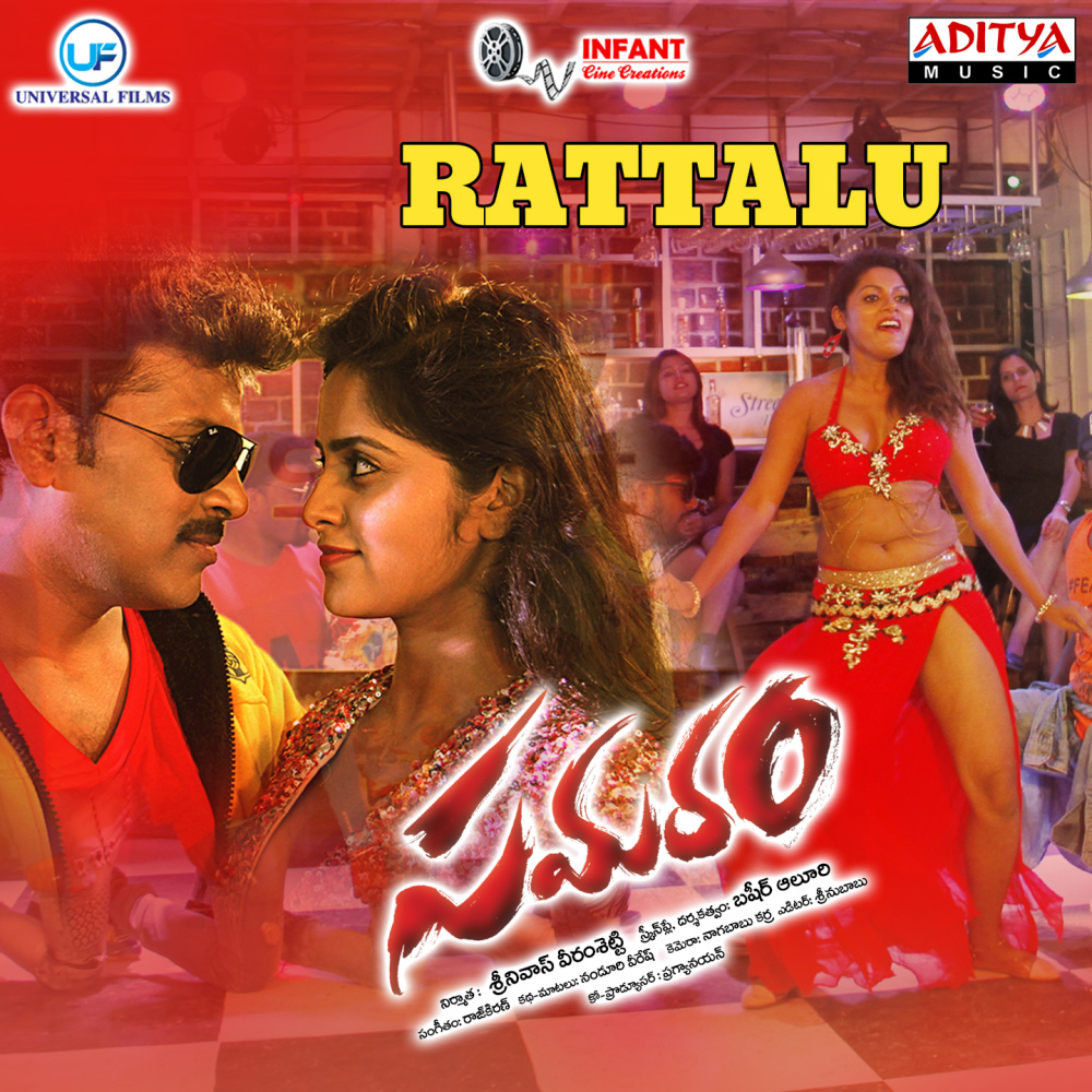 Rattalu (From "Samaram")