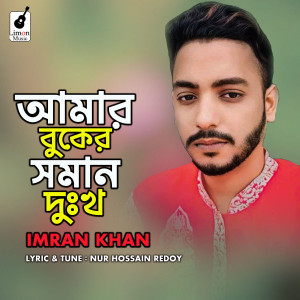 Imran Khan的专辑Amar Buker Soman Dukkho