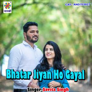 Listen to Bhatar Jiyan Ho Gayal song with lyrics from Savita Singh