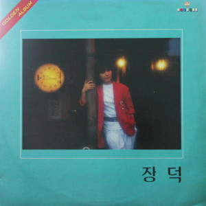 Album 장덕 골든앨범 from 