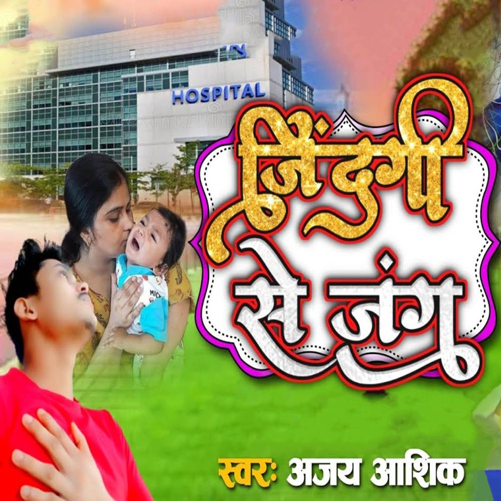 Jindgai Se Jung