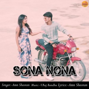 收聽Amn Sheoran的Sona Nona歌詞歌曲