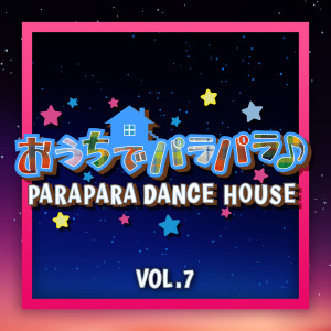 Various Artists的專輯PARAPARA DANCE HOUSE VOL.7