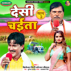 Bijendra Giri的专辑Desi Chaita, Pt. 02