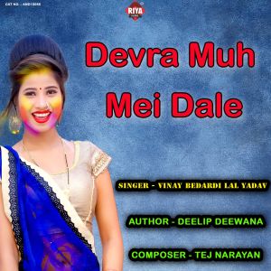 Listen to Devra Muh Mei Dale song with lyrics from Vinay Bedardi Lal Yadav