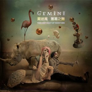 收听简迷离的奇光异景歌词歌曲