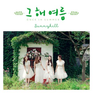 收聽SunnyHill的Once in Summer歌詞歌曲