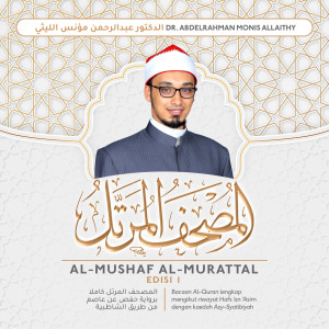 Album Al-Mushaf Al-Murattal (Edisi 1) from Dr. Abdelrahman Monis Allaithy