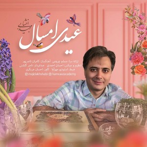 Listen to Eydiye Emsal song with lyrics from Majid Akhshabi