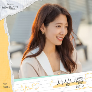Dengarkan 사실 너를 (Actually I Love You) lagu dari Junggigo dengan lirik