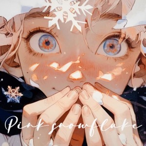 Listen to 粉色雪花(Pink snowflake) (完整版) song with lyrics from Justice正一