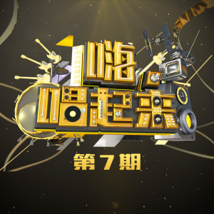 Listen to 至少还有你 (Live) song with lyrics from Li RongHao (李荣浩)