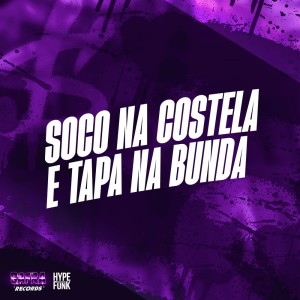 MC MENO BRAGA的專輯SOCO NA COSTELA E TAPA NA BUNDA (Explicit)