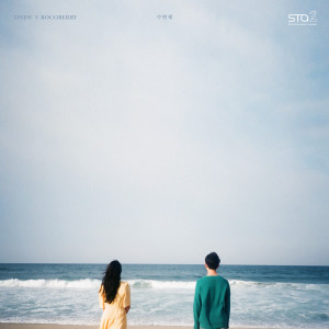 收听温流的수면제 (Lullaby) (Inst.)歌词歌曲