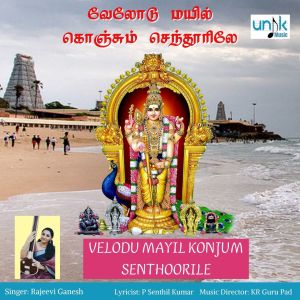 Album VELODU MAYIL KONJUM SENTHOORILE from Rajeevi Ganesh