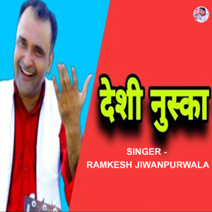 Listen to Desi Nuska song with lyrics from Ramkesh Jiwanpurwala