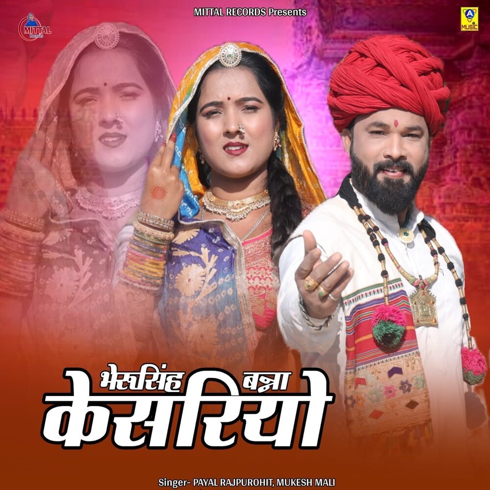 Bherusingh Banna Kesriyo