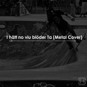 收聽Hensen的I hätt no viu blöder ta歌詞歌曲