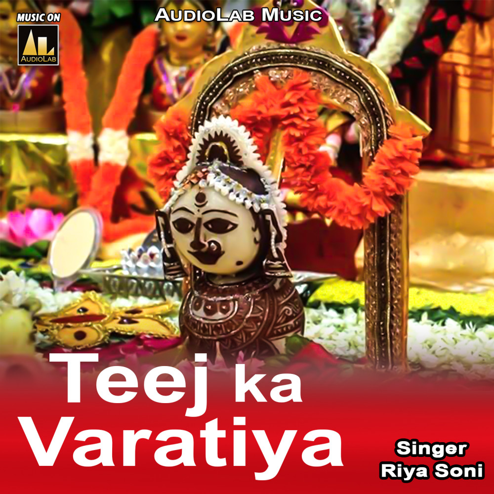 Teej Ka Varatiya