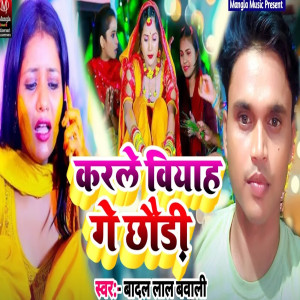 Album Karle Viaah Ge Chhoudi from 