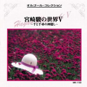收聽Mic Musicbox的Inochi No Namae歌詞歌曲