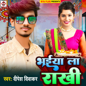 Listen to Bhaiya La Rakhi song with lyrics from Dipesh diwakar