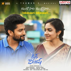 收听Thaman S的Inkosaari Inkosaari (From "Tuck Jagadish")歌词歌曲