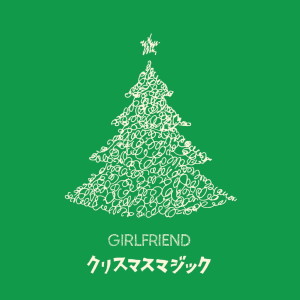 อัลบัม Christmas Magic ศิลปิน GIRLFRIEND